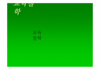 기독교대안학교 -독수리 기독중고등학교 탐방-7