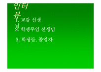 기독교대안학교 -독수리 기독중고등학교 탐방-13