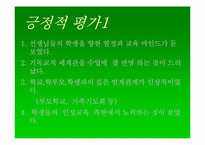 기독교대안학교 -독수리 기독중고등학교 탐방-15