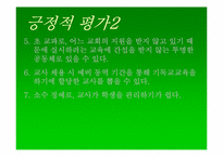 기독교대안학교 -독수리 기독중고등학교 탐방-16