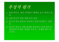 기독교대안학교 -독수리 기독중고등학교 탐방-17