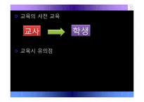 [교육공학] 효과적인 브레인스토밍(brainstorming) 활용수업-6