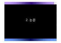 [교육공학] 효과적인 브레인스토밍(brainstorming) 활용수업-10