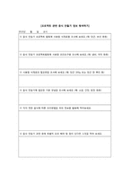 프로젝트 학습법-11