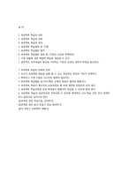 프로젝트 학습법-13