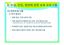 [아동 건강 교육] 시설방문-6