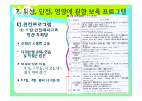 [아동 건강 교육] 시설방문-7