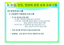 [아동 건강 교육] 시설방문-8