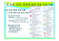 [아동 건강 교육] 시설방문-9