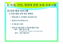 [아동 건강 교육] 시설방문-10