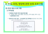 [아동 건강 교육] 시설방문-11