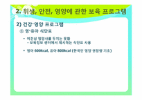 [아동 건강 교육] 시설방문-12