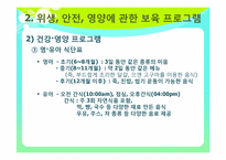 [아동 건강 교육] 시설방문-13