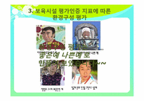 [아동 건강 교육] 시설방문-14