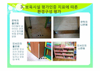 [아동 건강 교육] 시설방문-16