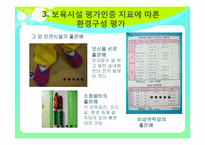 [아동 건강 교육] 시설방문-17
