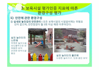 [아동 건강 교육] 시설방문-18