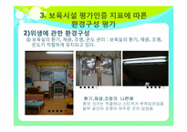 [아동 건강 교육] 시설방문-19