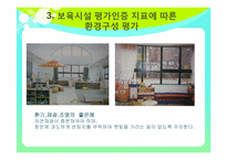 [아동 건강 교육] 시설방문-20