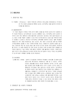 코인노래방 사업계획서-3