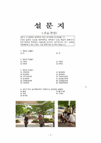 코인노래방 사업계획서-4