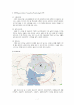 코인노래방 사업계획서-6