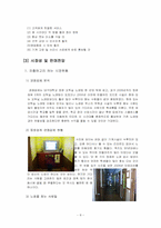 코인노래방 사업계획서-8