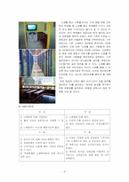 코인노래방 사업계획서-9