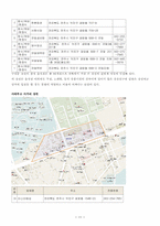 [사업계획서] 혼자서 식사하는 식당 사업계획서-12