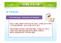 3D 감성 어플리케이션 제작, 공급 사업계획서-20