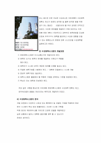 의사결정지원시스템(DSS)의 사례분석-12