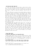 군 가산점 제도 반대 의견-2