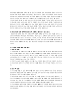 군 가산점 제도 반대 의견-3