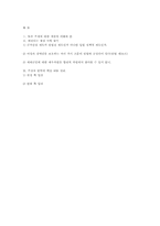 군 가산점 제도 반대 의견-4