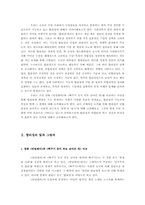 [영화와 사회] 합리성과 비합리성, 그 경계의 모호함 - 영화 `만덜레이`와 `뻐꾸기 둥지 위로 날아간 새` 비교-3