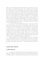 [영화와 사회] 합리성과 비합리성, 그 경계의 모호함 - 영화 `만덜레이`와 `뻐꾸기 둥지 위로 날아간 새` 비교-4