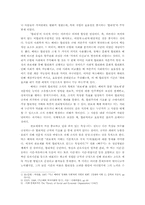 [영화와 사회] 합리성과 비합리성, 그 경계의 모호함 - 영화 `만덜레이`와 `뻐꾸기 둥지 위로 날아간 새` 비교-5