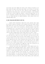 [영화와 사회] 합리성과 비합리성, 그 경계의 모호함 - 영화 `만덜레이`와 `뻐꾸기 둥지 위로 날아간 새` 비교-6