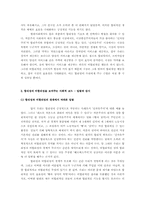 [영화와 사회] 합리성과 비합리성, 그 경계의 모호함 - 영화 `만덜레이`와 `뻐꾸기 둥지 위로 날아간 새` 비교-7