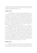 [영화와 사회] 합리성과 비합리성, 그 경계의 모호함 - 영화 `만덜레이`와 `뻐꾸기 둥지 위로 날아간 새` 비교-8