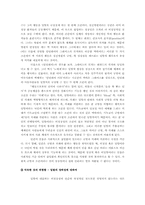 [영화와 사회] 합리성과 비합리성, 그 경계의 모호함 - 영화 `만덜레이`와 `뻐꾸기 둥지 위로 날아간 새` 비교-9