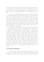 [영화와 사회] 합리성과 비합리성, 그 경계의 모호함 - 영화 `만덜레이`와 `뻐꾸기 둥지 위로 날아간 새` 비교-10