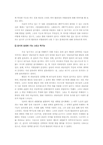 [영화와 사회] 합리성과 비합리성, 그 경계의 모호함 - 영화 `만덜레이`와 `뻐꾸기 둥지 위로 날아간 새` 비교-11
