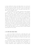[영화와 사회] 합리성과 비합리성, 그 경계의 모호함 - 영화 `만덜레이`와 `뻐꾸기 둥지 위로 날아간 새` 비교-14