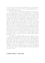 [영화와 사회] 합리성과 비합리성, 그 경계의 모호함 - 영화 `만덜레이`와 `뻐꾸기 둥지 위로 날아간 새` 비교-16