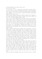 한국과 일본의 시민사회 운동의 비교 및 과제-3