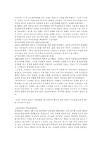 한국과 일본의 시민사회 운동의 비교 및 과제-5
