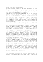 한국과 일본의 시민사회 운동의 비교 및 과제-7