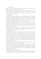한국과 일본의 시민사회 운동의 비교 및 과제-15