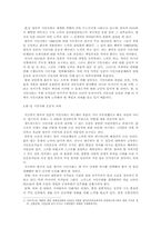 한국과 일본의 시민사회 운동의 비교 및 과제-19